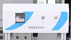 詳解提袋疲勞試驗機的功能與保養!