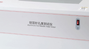 YBB00152002-2015藥用鋁箔針孔度測試方法和儀器優(yōu)勢解讀!